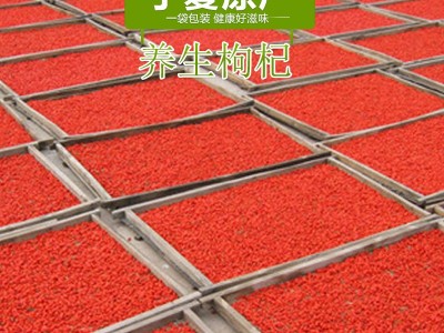 支持拿样检测】枸杞子宁夏 硫 农残保合格达标产地货源头厂家干果图4