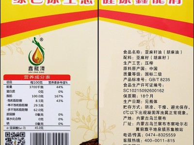 内蒙古山西宁夏甘肃特产纯胡麻油亚麻籽油月子植物食用油2.5L升图2
