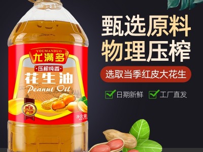 尤满多 一级压榨花生油5升 纯正浓香花生油5l 食用油 花生油批发图2