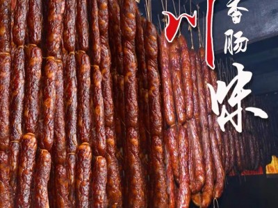 四川味香肠麻辣腊肠农家烤肠特产腊肉厂家风干腊味批发一件代发图3