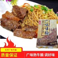 光华广味牛腩 冷冻牛腩粒熟牛腩火锅新鲜食材冷冻半成品5斤配汤包