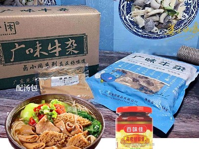 光华广味牛杂火锅半成品食材新鲜冷冻半成品5斤送汤包新店特惠图5