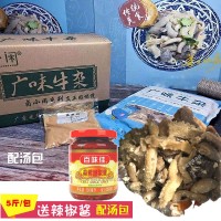 光华广味牛杂火锅半成品食材新鲜冷冻半成品5斤送汤包新店特惠