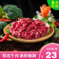 新鲜牛肉片冷冻食品火锅食材水煮爆炒半成品食品500克/包