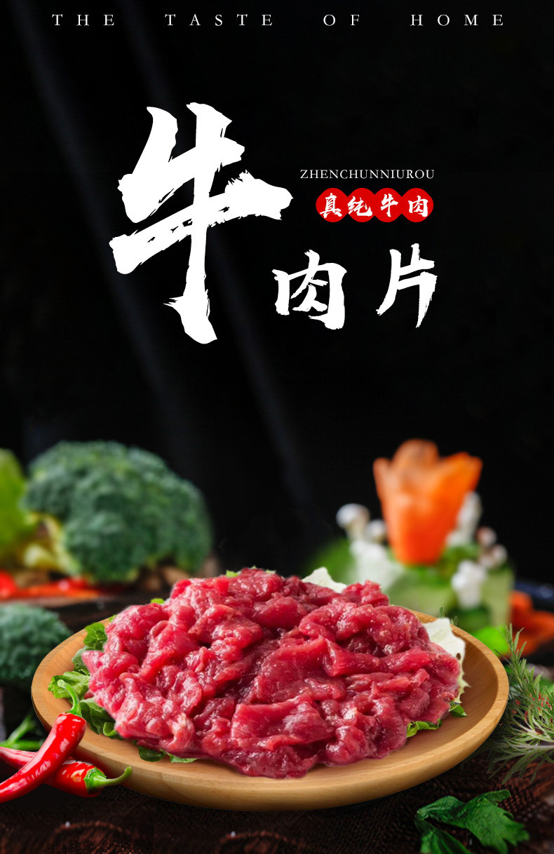 冻牛肉片_01