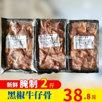 金嘉厨黑椒牛仔骨 新鲜腌制牛小排西餐饭店冷冻半成品食材1KG/包