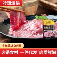 四川嫩滑牛肉180g家用火锅食材开袋即用半成品冷冻生牛肉现货批发