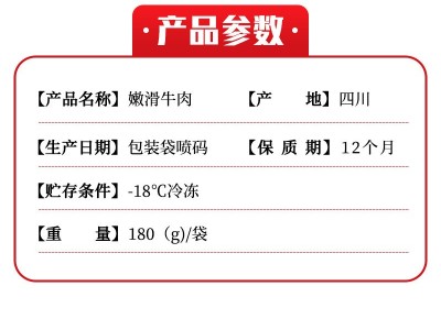 四川嫩滑牛肉180g家用火锅食材开袋即用半成品冷冻生牛肉现货批发图3