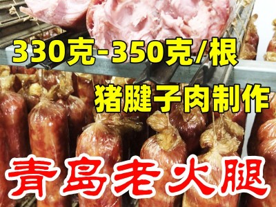 闻风香青岛老火腿即食猪腱子肉大肉肠批发大肉粒熏煮火腿肠烟熏肠图5