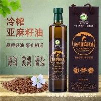 【一件代发】冷榨500ml 亚麻籽油胡麻油食用油宝宝月子油 亚麻酸