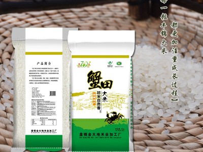 【厂货通】东北盘锦大米特产厂家直批一件代发蟹田珍珠米袋装10kg图2