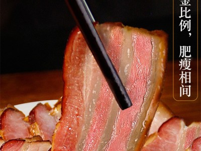 四川特产农家自制腊肉烟熏肉咸肉非湖南腊肠正宗五花腊肉一件代发图3