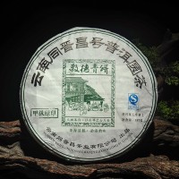 源头厂家 云南普洱茶生茶饼茶 易武生茶饼357g 普洱饼茶 普洱生茶
