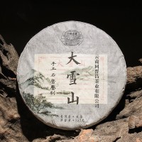 普洱茶生茶饼茶2016年大雪山头春古树茶云南七子饼生茶饼厂家直批