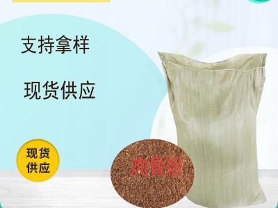 大量现货供应肉骨粉 饲料级肉骨粉宠物畜禽补钙各种家禽肉骨粉图2