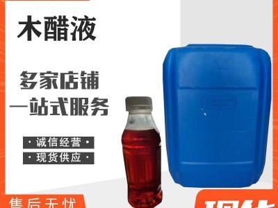现货销售木醋液 农业用木醋液 土壤改良剂 叶面肥 除臭剂 木醋液图1