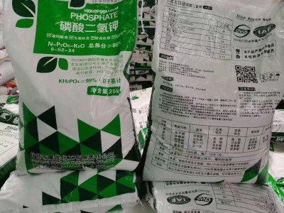 磷酸二氢钾水溶肥厂家 瓜果蔬菜磷钾肥农业工业级磷酸二氢钾图3