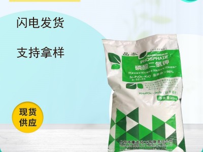 磷酸二氢钾水溶肥厂家 瓜果蔬菜磷钾肥农业工业级磷酸二氢钾图2