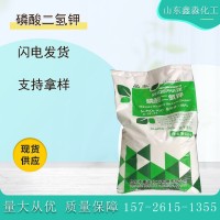 磷酸二氢钾水溶肥厂家 瓜果蔬菜磷钾肥农业工业级磷酸二氢钾