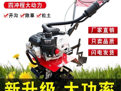 宗申150微耕机耕地机小型旋耕机农用汽油松土机新型多功能除草机图1
