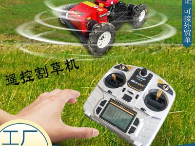 新款轮式遥控割草机 HT550汽油四冲程开荒剪草机 遥控智能除草机图3