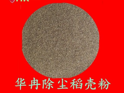 生产加工除尘全目数稻壳粉 统糠精细稻壳粉定制量大活动多图3