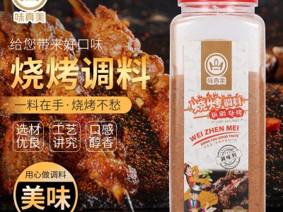 味真美孜然粉375g烧烤调味料新疆羊肉串瓶装蘸料撒料配料图5