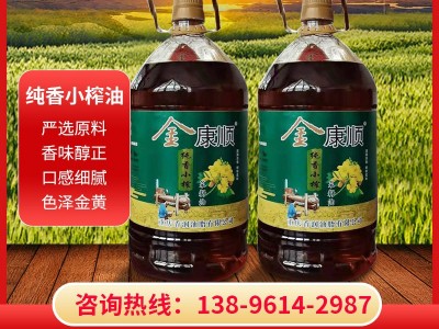 厂家直销金康顺纯香小榨菜籽油5L/桶 餐饮家用炒菜煎炸调味油图2