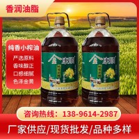 厂家直销金康顺纯香小榨菜籽油5L/桶 餐饮家用炒菜煎炸调味油