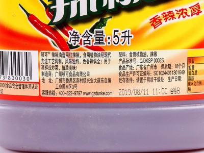 顿可辣椒油餐饮饭店装香辣风味火锅凉皮凉拌红辣椒调味油图3