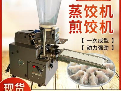 小型一次成型锅贴机仿手工饺子机商用日式半自动蒸饺机台式煎饺机图4