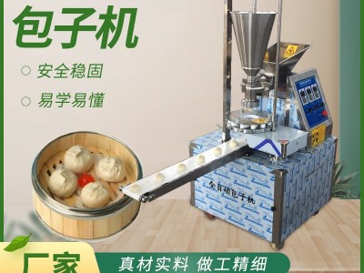新型多功能全自动学校食堂酒店餐厅商用包子机仿手工灌汤包机厂家图2