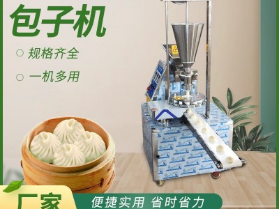新型多功能全自动学校食堂酒店餐厅商用包子机仿手工灌汤包机厂家图4