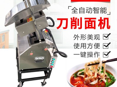商用全自动刀削面机仿手工机器人削面机双刀智能电动山西削面机图3