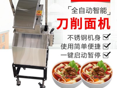 商用全自动刀削面机仿手工机器人削面机双刀智能电动山西削面机图4