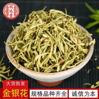 产地货源金银花 中药材金银花茶 新货河南封丘产山银花批发价优