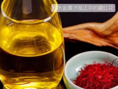 滋补品藏红花伊朗藏红花中药材红花长丝粗壮无黄根批发图3