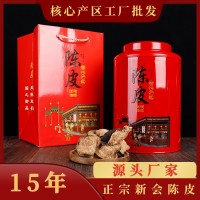 正宗新会陈皮大红皮橘皮生晒泡茶煲汤陈皮干茶源头工厂5 10年15年