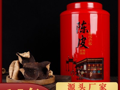 正宗新会陈皮大红皮橘皮生晒泡茶煲汤陈皮干茶源头工厂5 10年15年图2