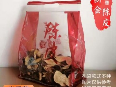 正宗广东新会特产陈皮干桔子皮老皮批发10年15年20年干仓现货生晒图5