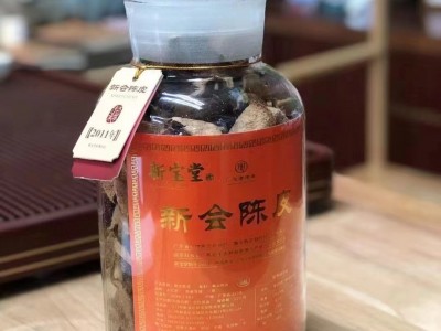 【正品】广东新宝堂新会陈皮10年15年20年25年30年广东老字号品牌图3