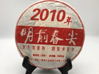 信诚茶叶 德宏 潞西市德凤茶叶 2010明前春尖 普洱茶 生茶图2