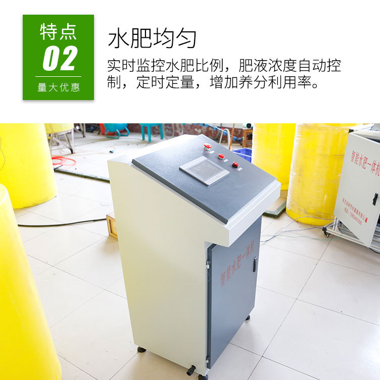 水肥一体机_04.jpg