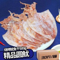 北海烧烤鱿鱼干ktv鱿鱼干货手撕芥末尤鱼干A4干鱿鱼500g海鲜批发