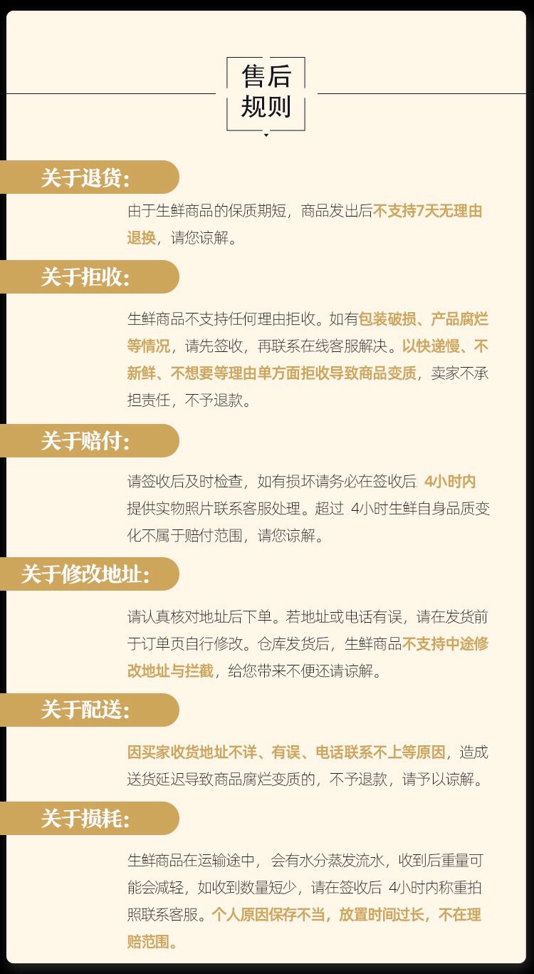 网站退货声明.JPG