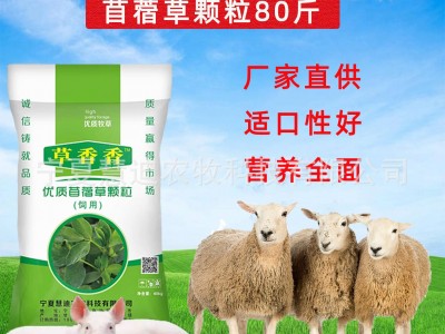苜蓿颗粒 鸡鸭鹅猪兔粮紫花苜蓿草颗粒 牛羊马饲料厂苜蓿草颗粒图2