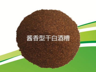 直供白酒糟牛羊饲料原料可替代麸皮高粱小麦酱香型烘干白酒糟粉图2