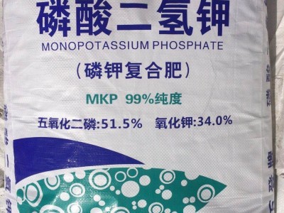 全水溶 工业级饲料级和高纯级【磷酸二氢钾 MKP】KH2PO4图2