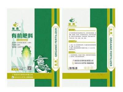 【厂家直售】有机肥料 肥料批发图5
