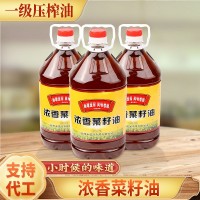 浓香菜籽油2.5L装整箱批发订购自榨食用植物油 商用菜油菜籽油5斤